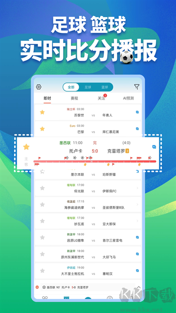 微球app安卓版