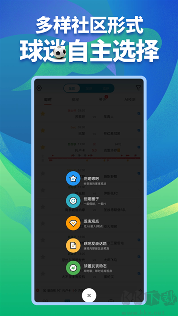 微球app安卓版