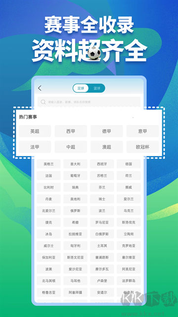 微球app安卓版