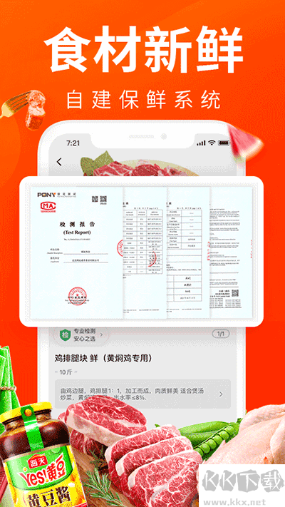 菜划算app免费版