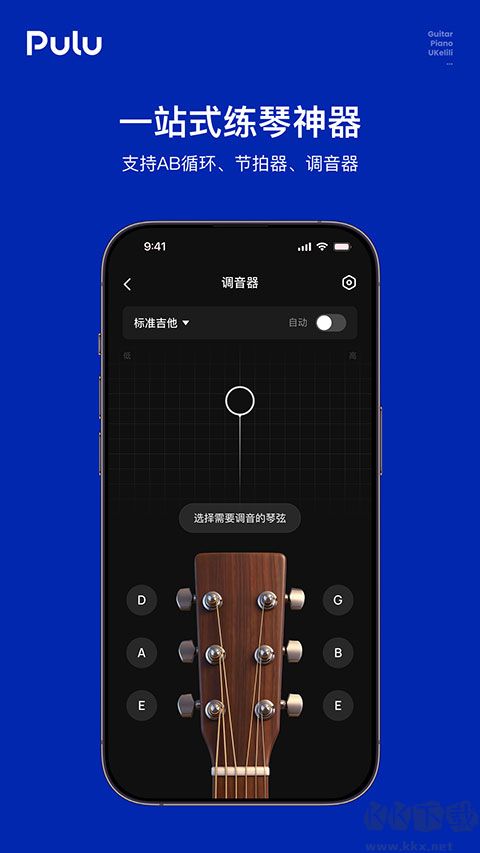 Pulu曲谱