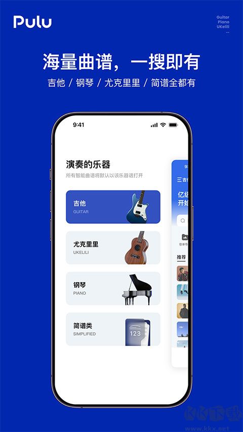 Pulu曲谱
