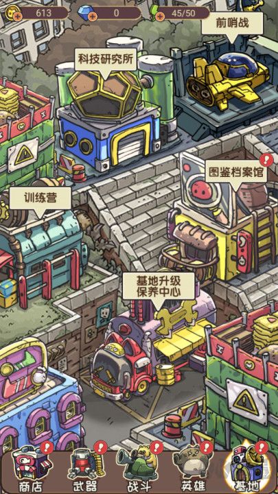冒险大当家