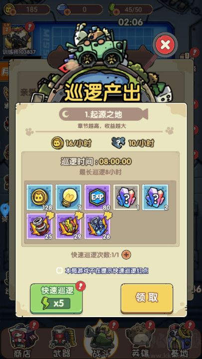 冒险大当家