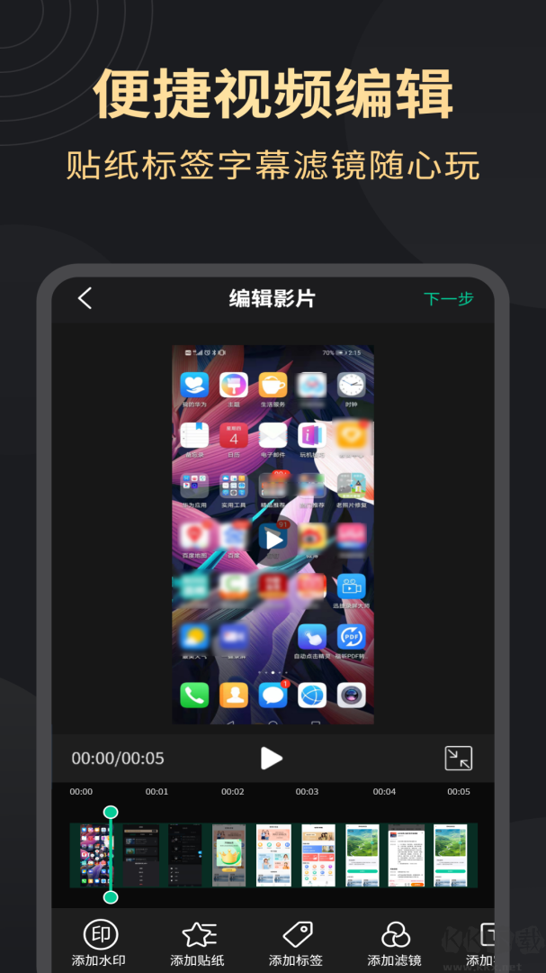 超清录屏大师