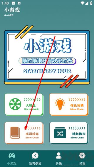 倒放挑战2