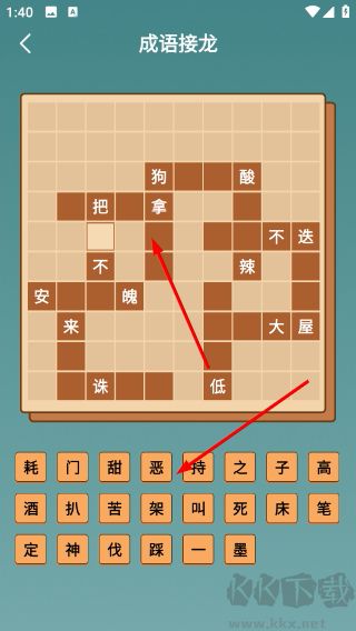 倒放挑战2