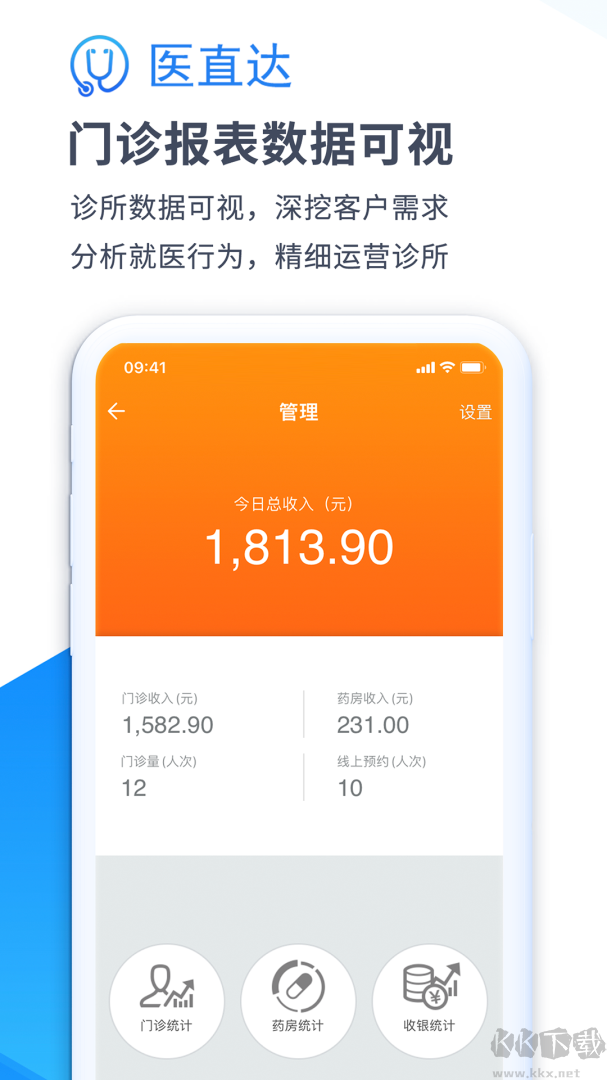 医直达app官方版