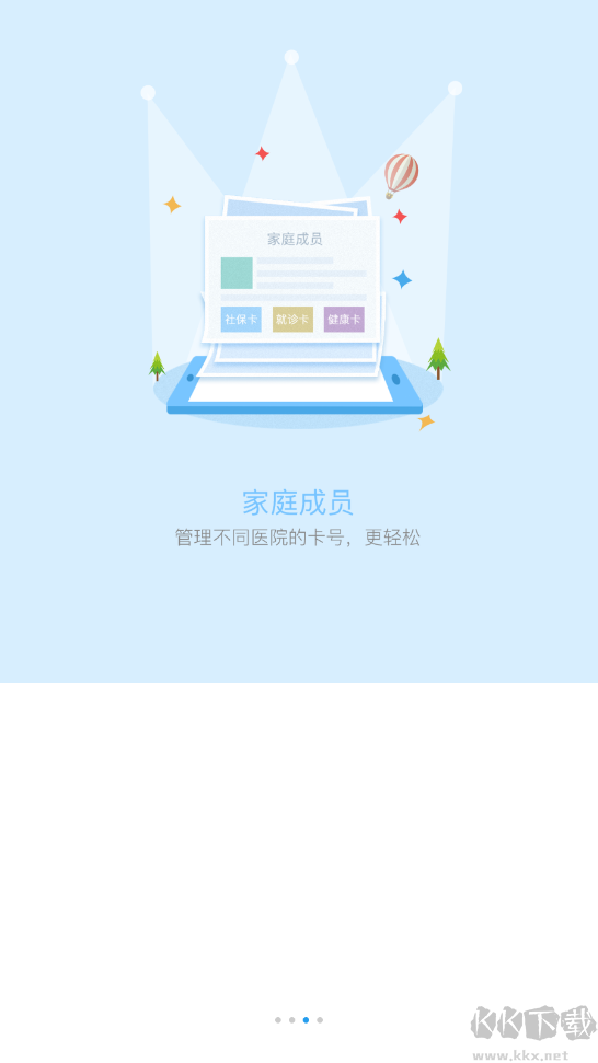 医快付