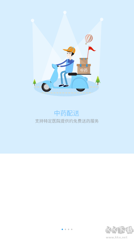 医快付