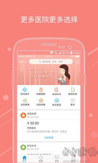 医快付
