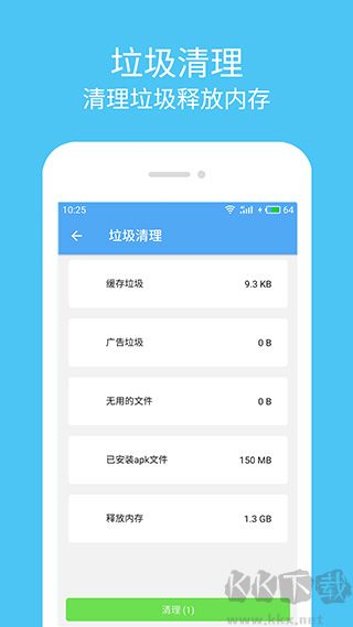 杀毒清理大师