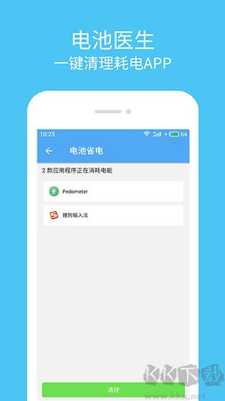 杀毒清理大师