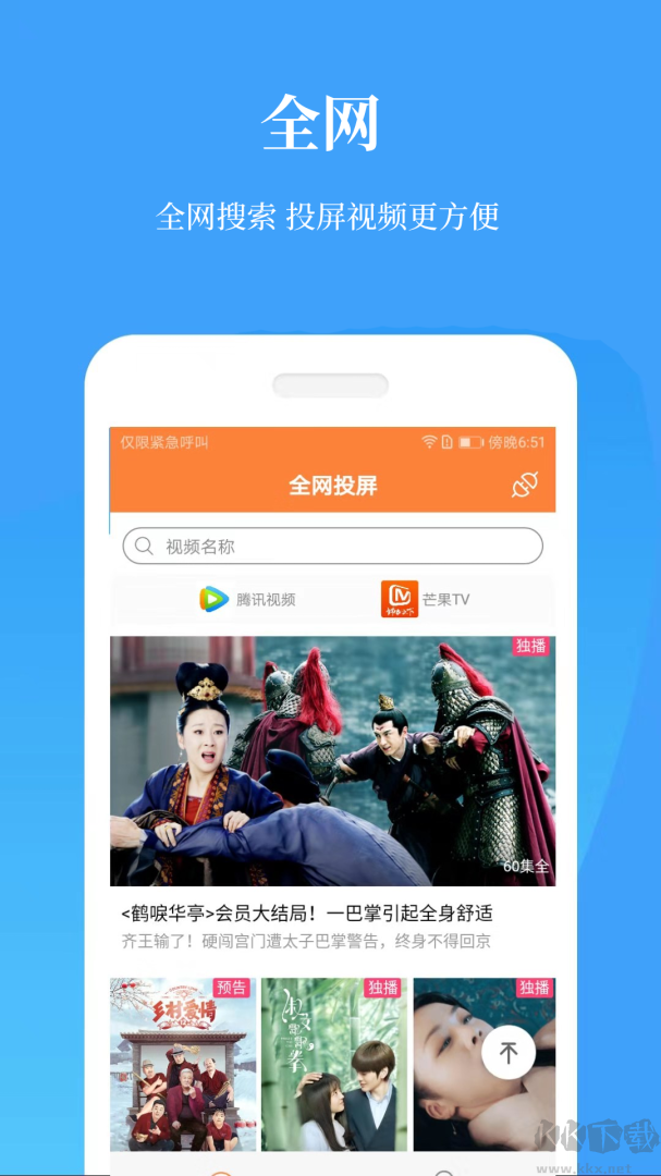 投屏神器