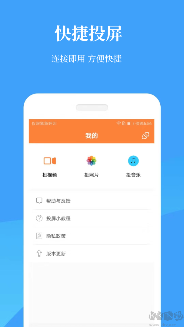 投屏神器