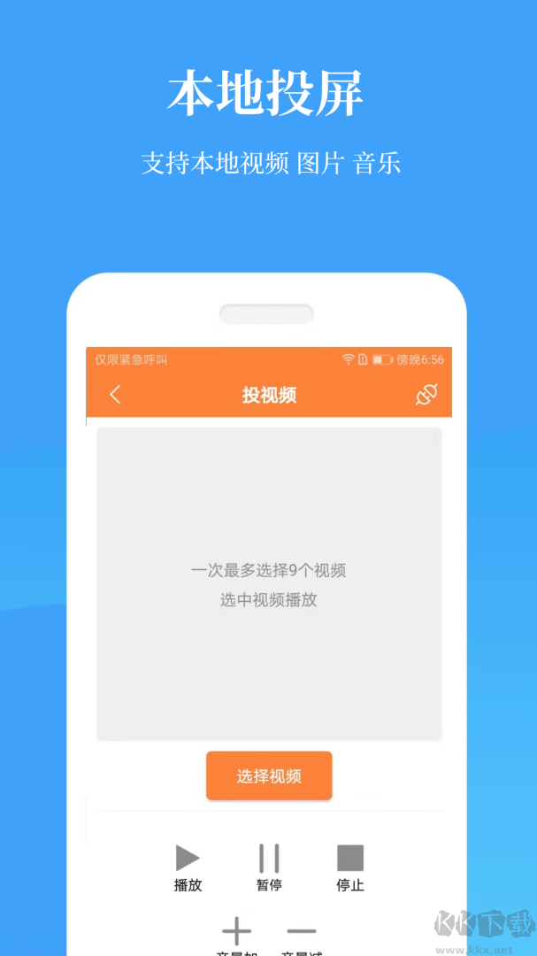 投屏神器