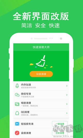 手机管家深度清理