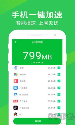 手机管家深度清理