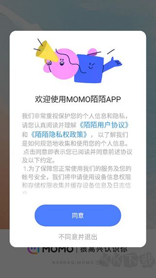 陌陌交友