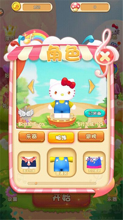 凯蒂猫跑跑乐