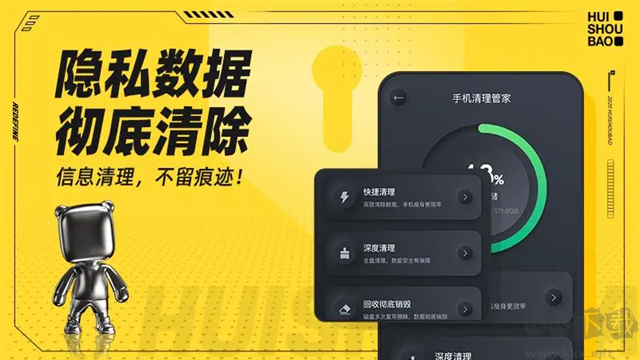回收宝app免费版