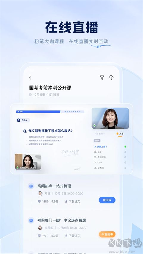 粉笔公考题库