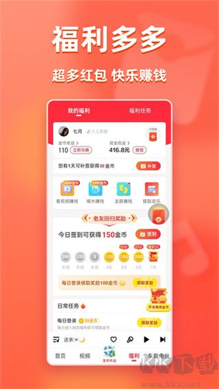 快音app