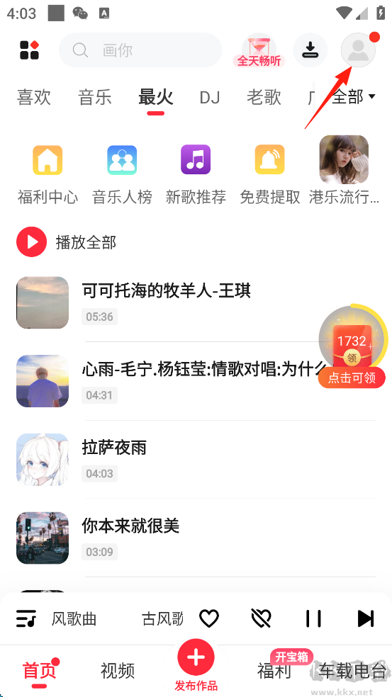 快音app