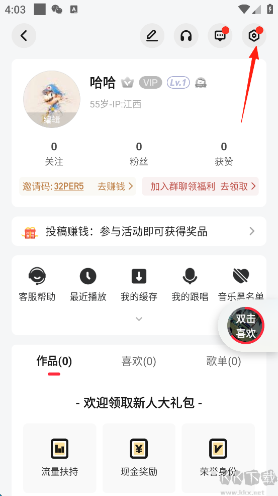 快音app