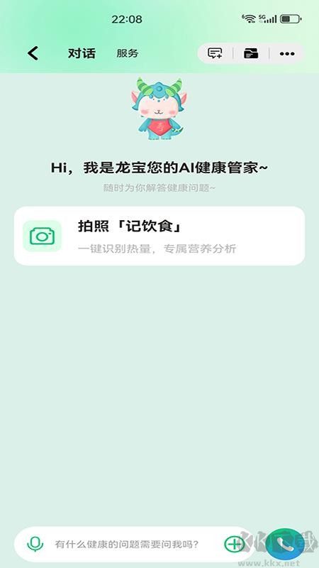 康益荟