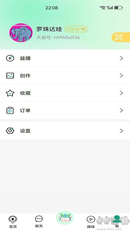 康益荟