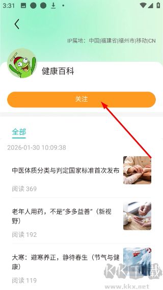 康益荟