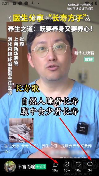 康益荟