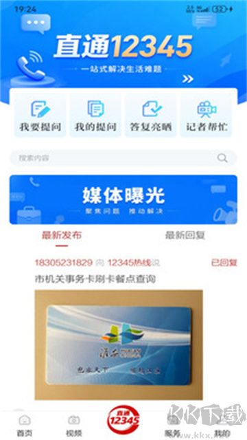 里运河畔app安卓版