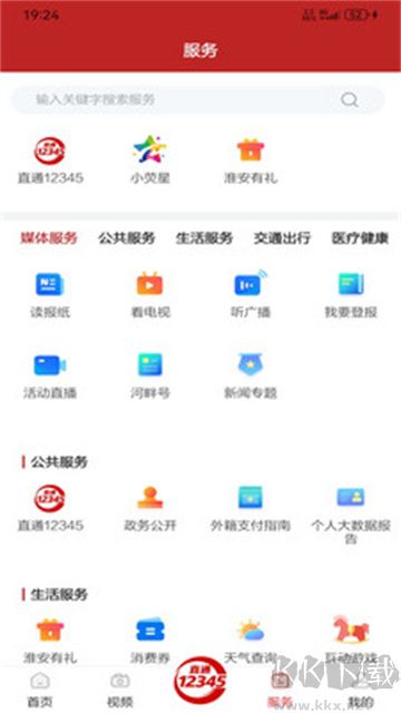 里运河畔app安卓版