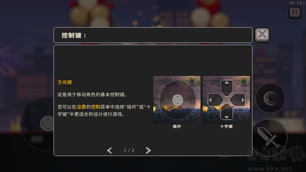 疾风骑士