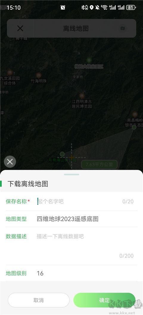 四维地球探索版