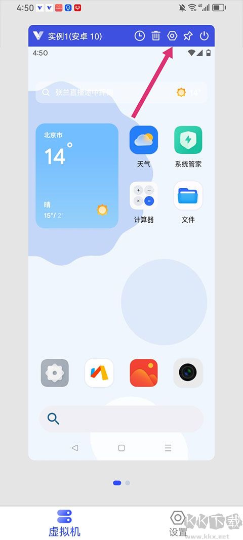 晓柒虚拟机