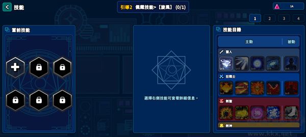 猎人英雄