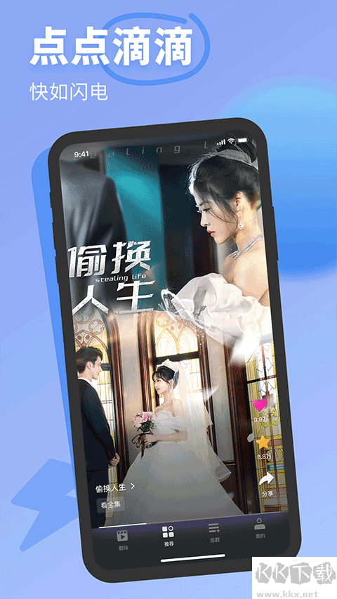七果短剧app