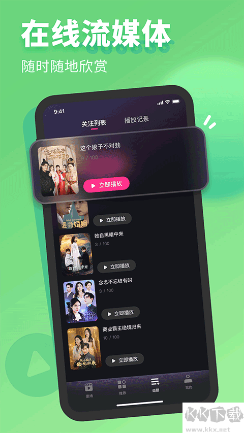 七果短剧app