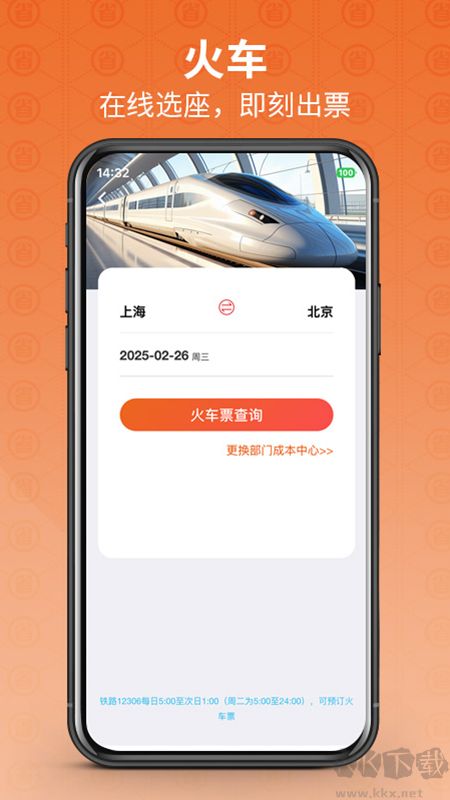 程多多app安卓版
