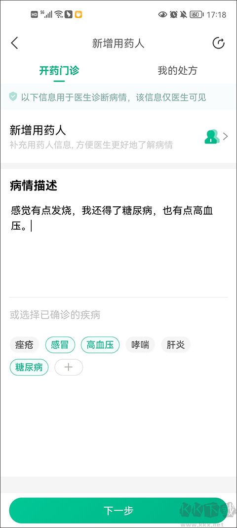医鹿app最新版