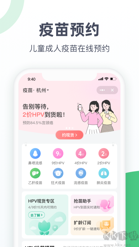 医鹿app最新版