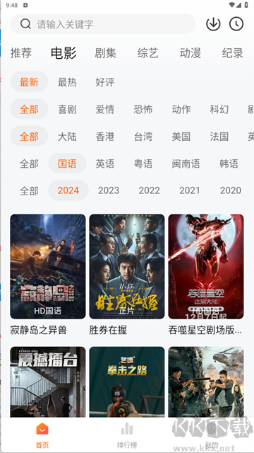 追剧达人app免费版