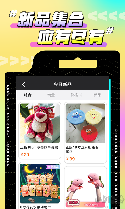 欢聚娃娃城