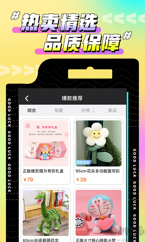 欢聚娃娃城