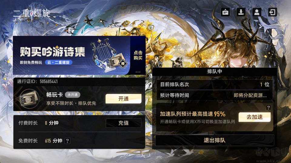云二重螺旋