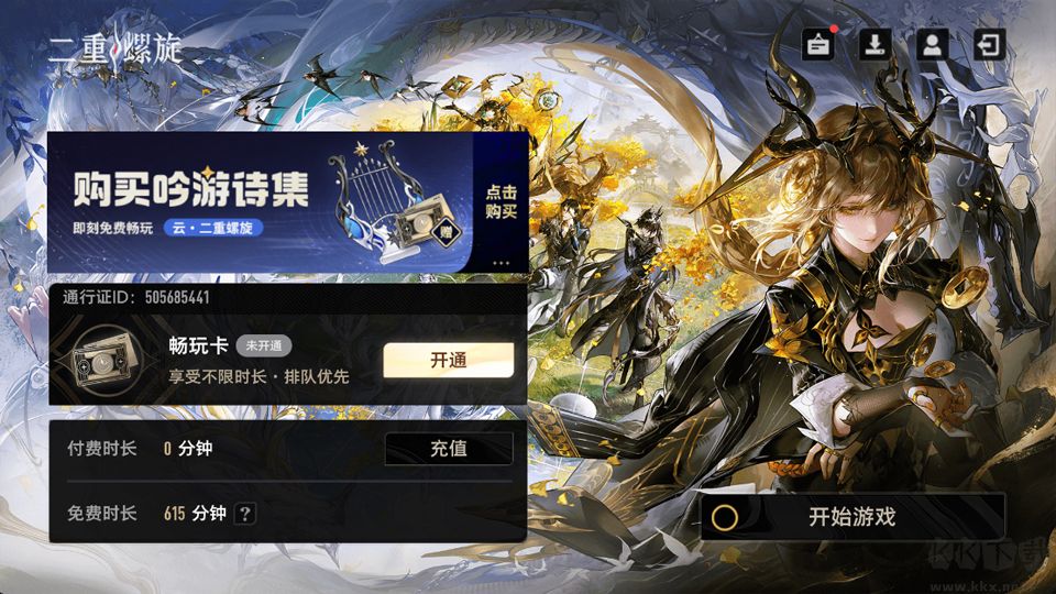 云二重螺旋