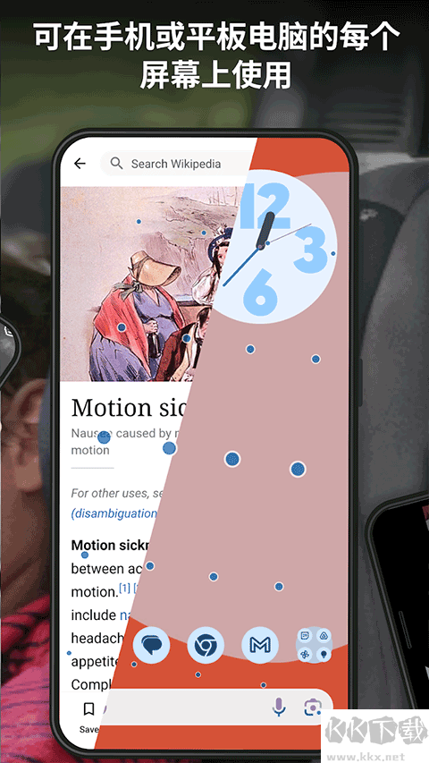 KineStop